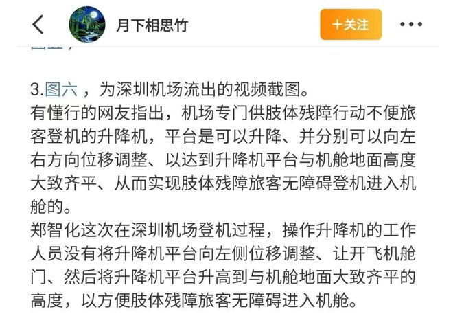 因为攻击郑智化，多个大V被封