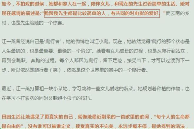 江一燕官宣离婚，人设也崩了