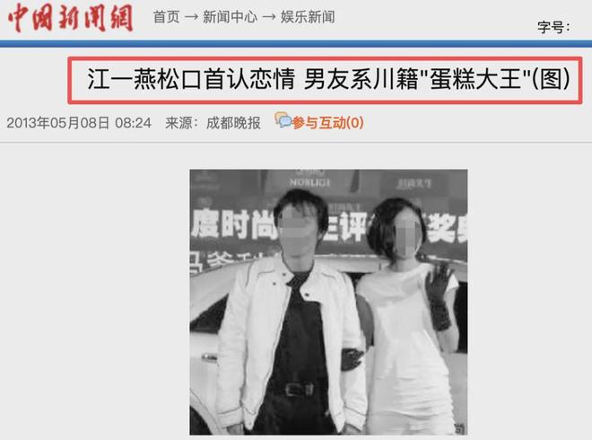 江一燕官宣离婚，人设也崩了