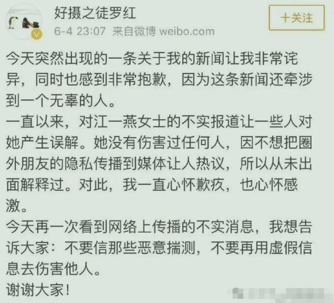 江一燕官宣离婚，人设也崩了