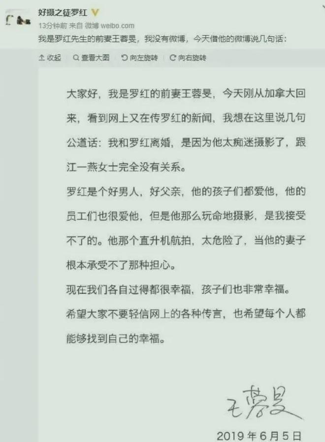 江一燕官宣离婚，人设也崩了