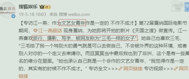 江一燕官宣离婚，人设也崩了