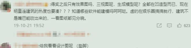 江一燕官宣离婚，人设也崩了