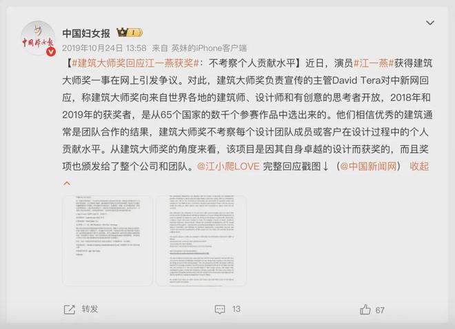 江一燕官宣离婚，人设也崩了