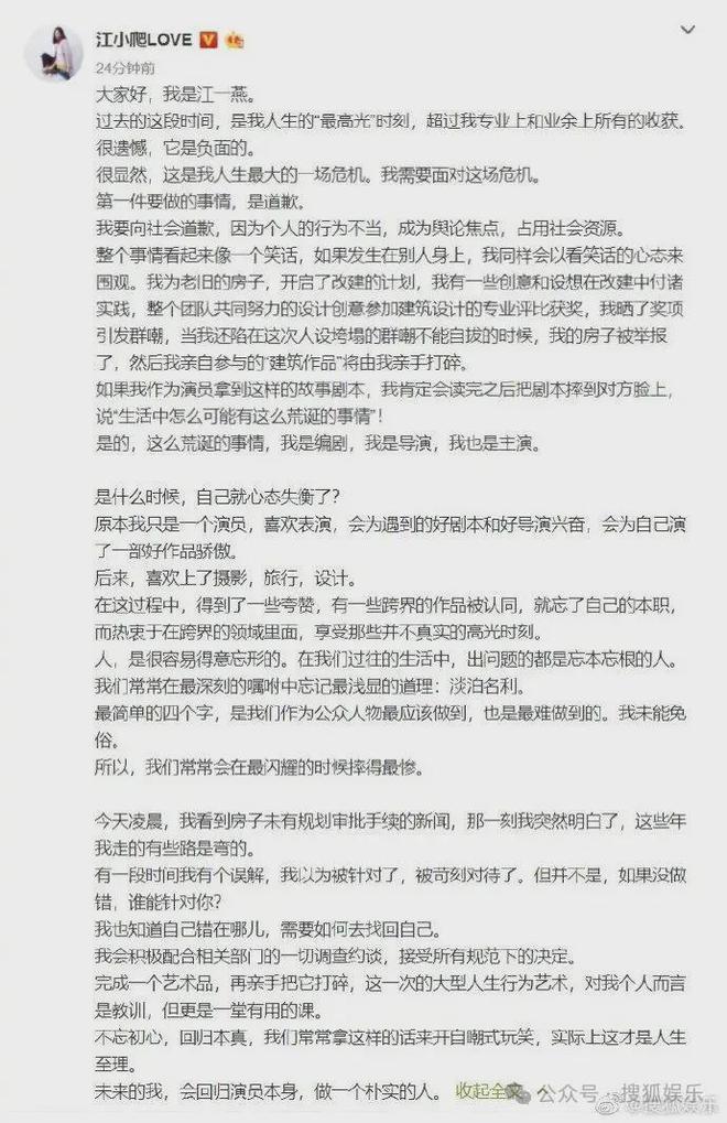 江一燕官宣离婚，人设也崩了