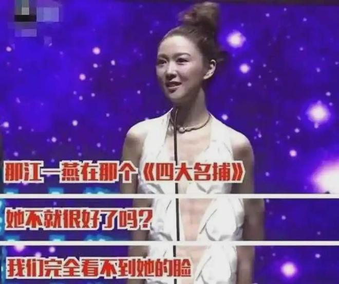 江一燕官宣离婚，人设也崩了