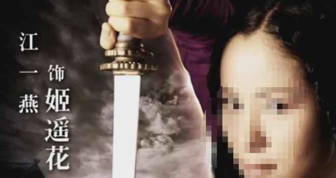 江一燕官宣离婚，人设也崩了