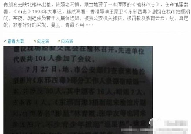 王家卫持续被扒！当年《东邪西毒》30人嫖娼被抓，事后推锅临时工