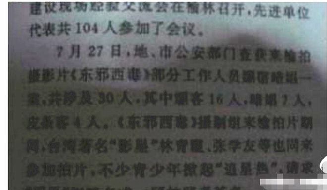 王家卫持续被扒！当年《东邪西毒》30人嫖娼被抓，事后推锅临时工