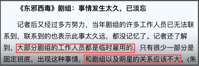 王家卫持续被扒！当年《东邪西毒》30人嫖娼被抓，事后推锅临时工