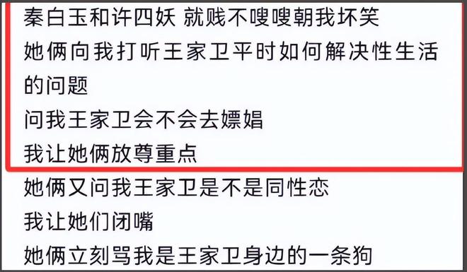 王家卫持续被扒！当年《东邪西毒》30人嫖娼被抓，事后推锅临时工